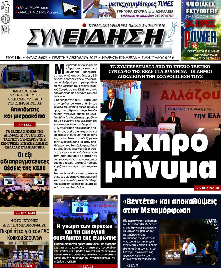 Συνείδηση