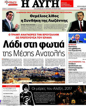 Αυγή: Λάδι στη φωτιά της Μέσης Ανατολής