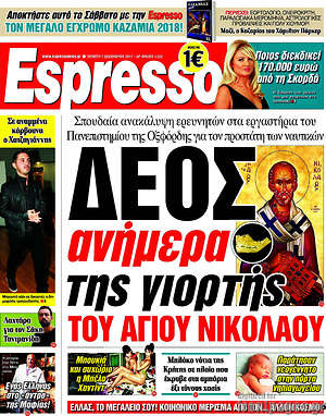 Espresso: Δέος ανήμερα της γιορτής του Αγίου Νικολάου