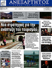 /Ανεξάρτητος