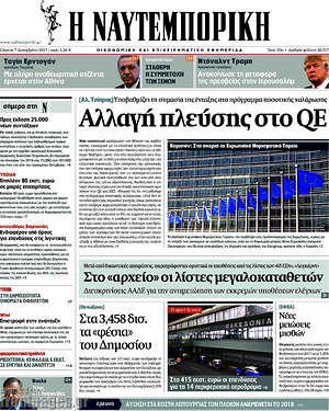 Η Ναυτεμπορική: Αλλαγή πλεύσης στο QE