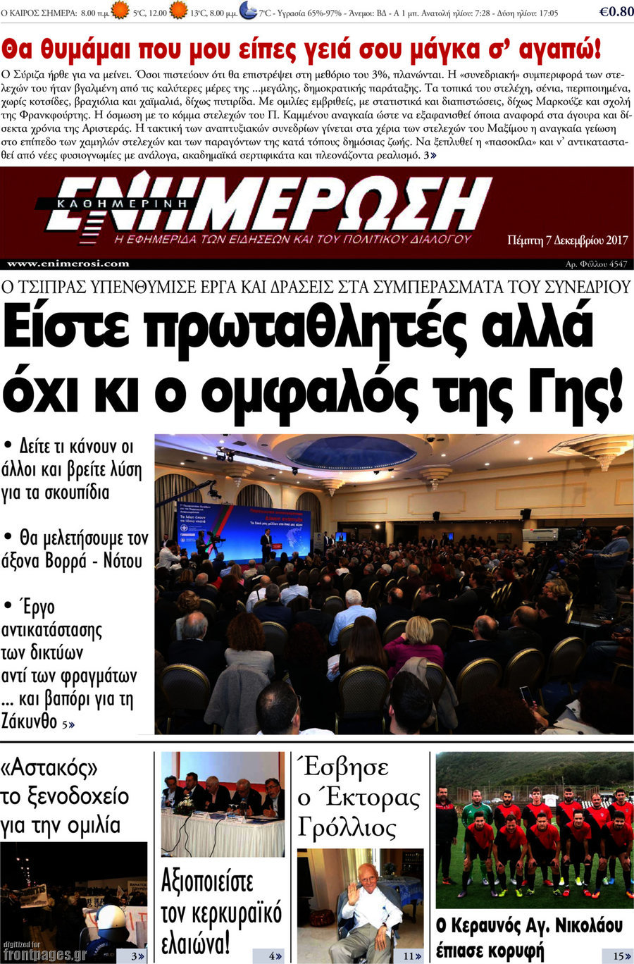Ενημέρωση