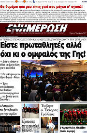 /Ενημέρωση