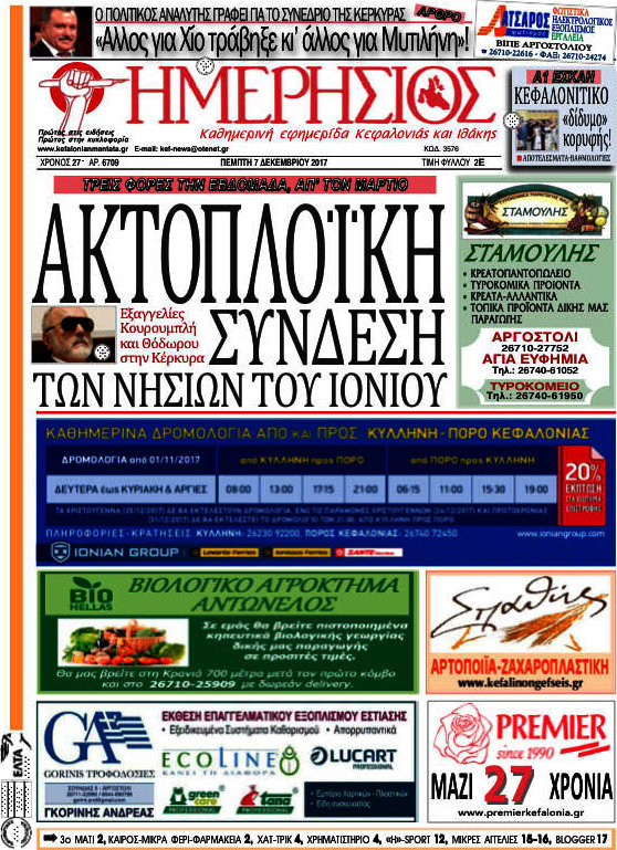 Ημερήσιος
