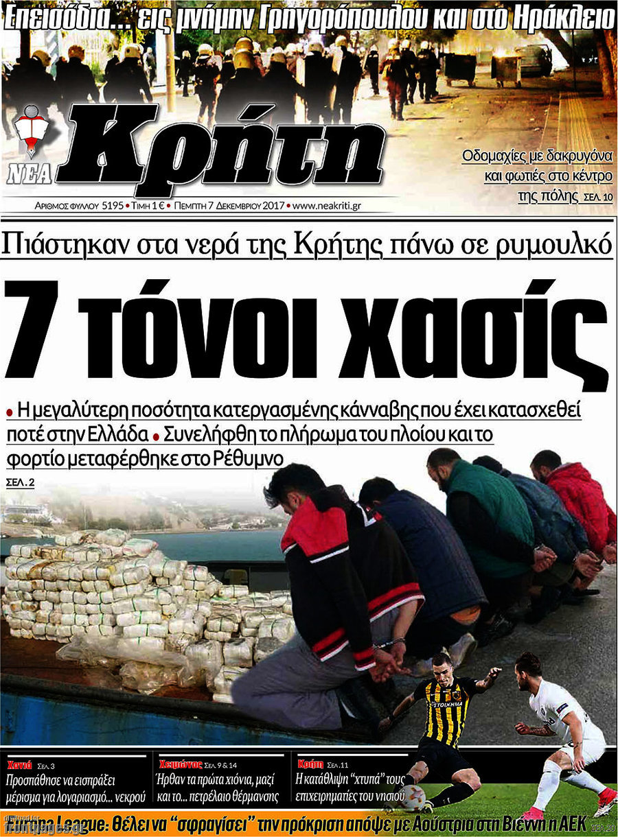 Νέα Κρήτη
