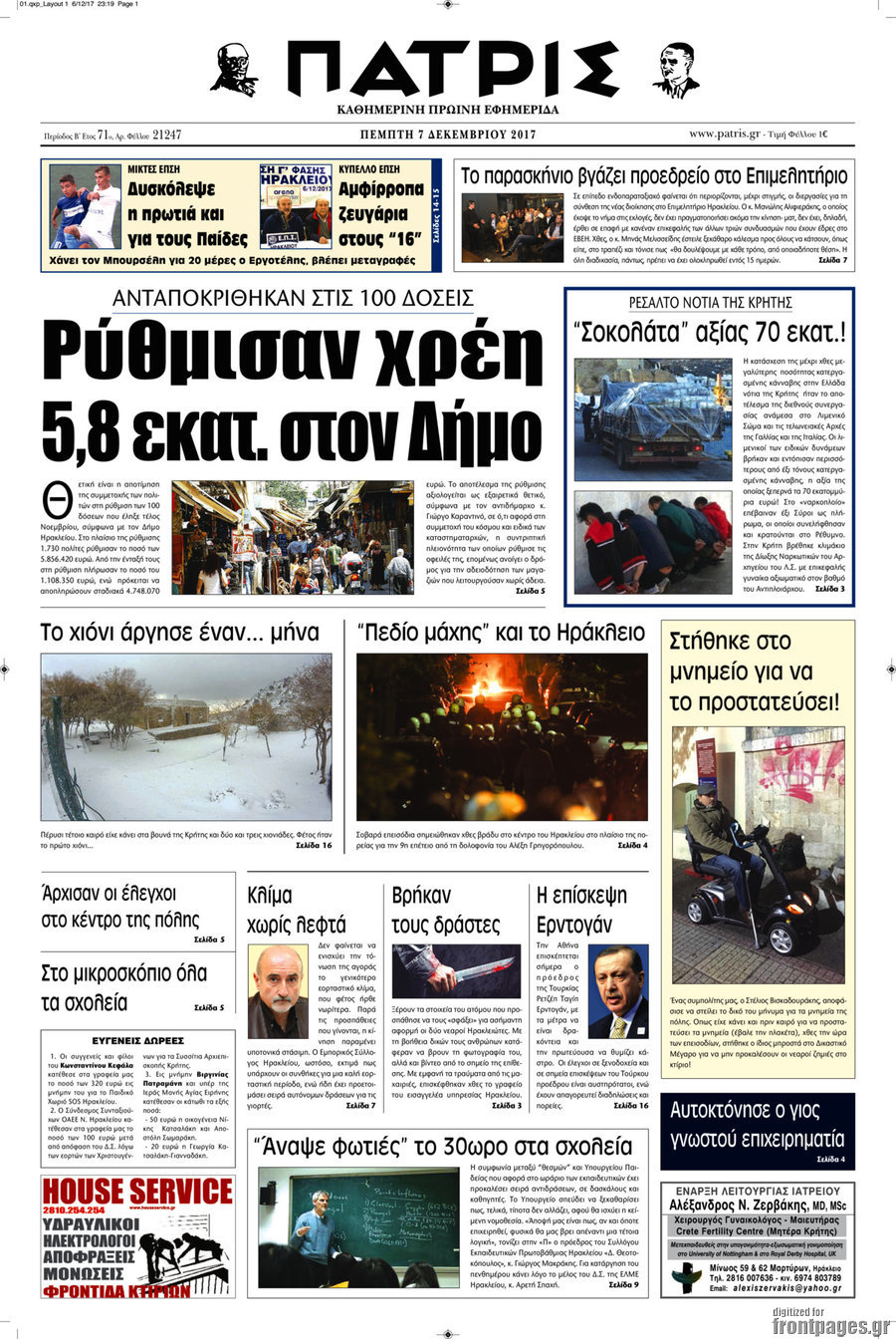 Πατρίς