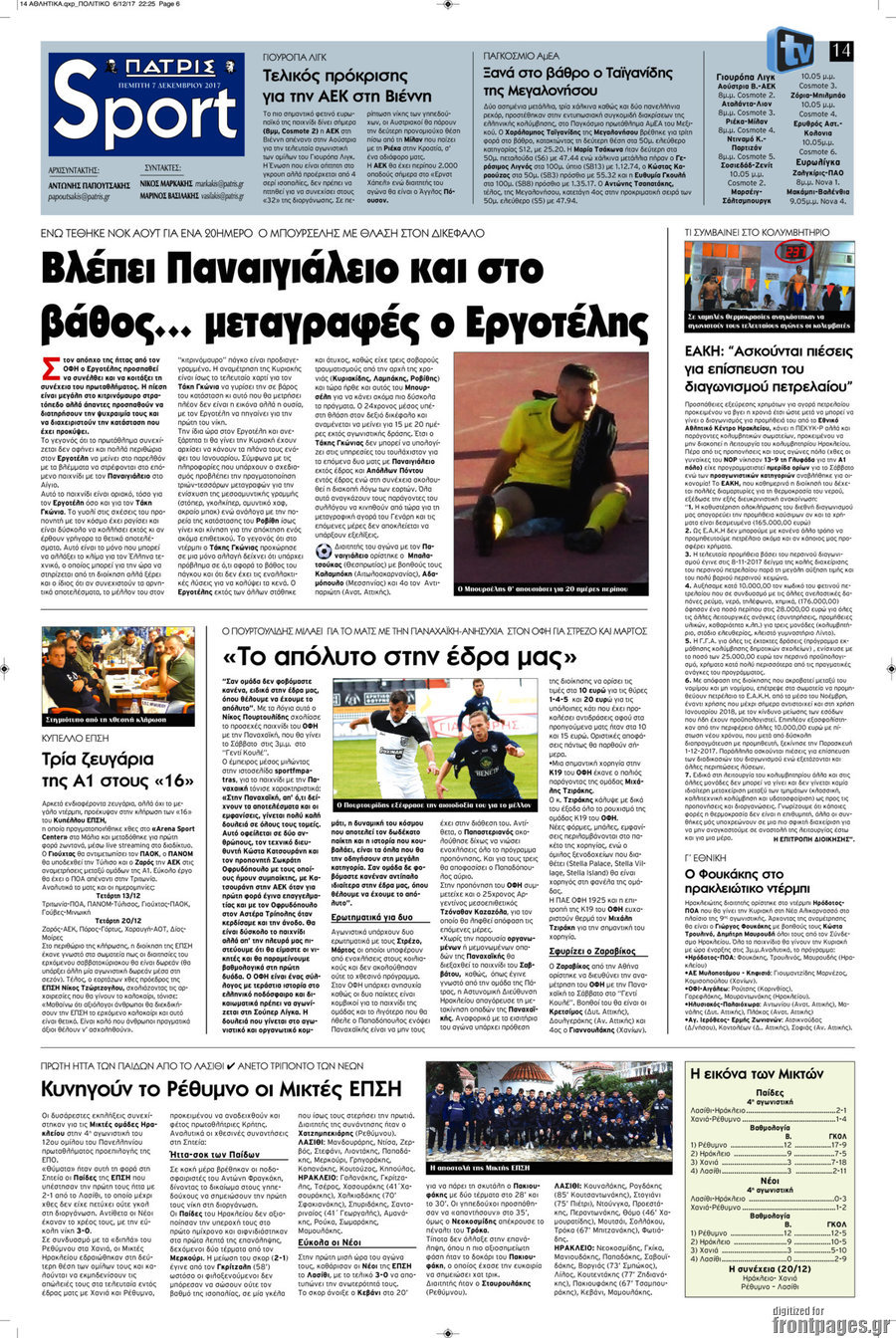 Πατρίς