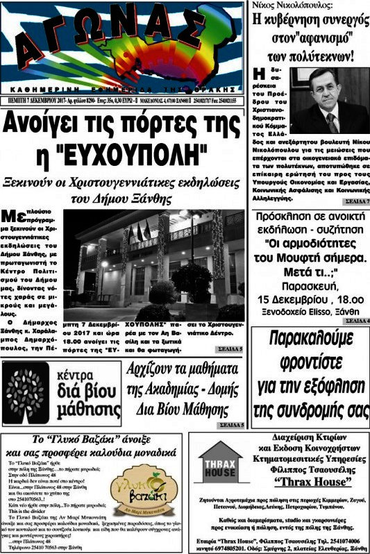 Αγώνας