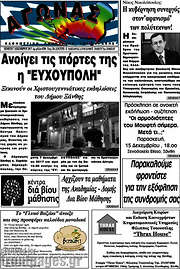 /Αγώνας