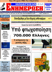 /Ενημέρωση