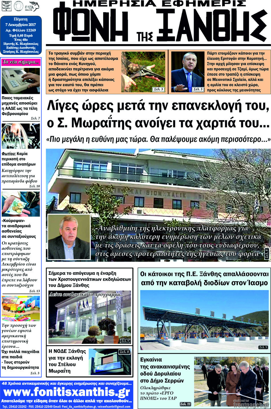 Φωνή της Ξάνθης