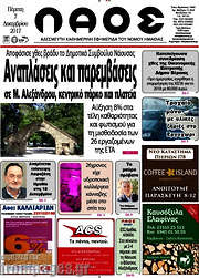 /Λαός