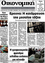 /Οικονομική