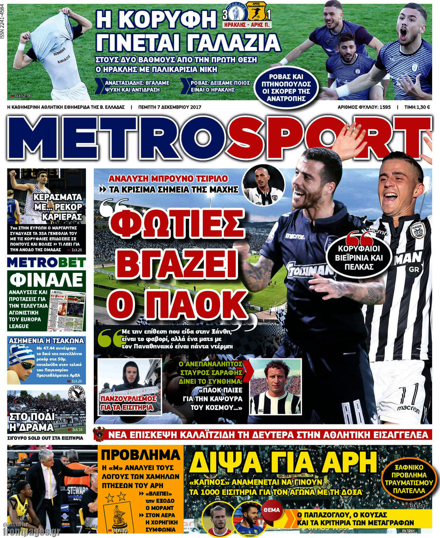 MetroSport
