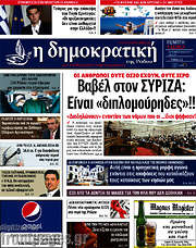 /Δημοκρατική Ρόδου