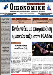 /Οικονομική
