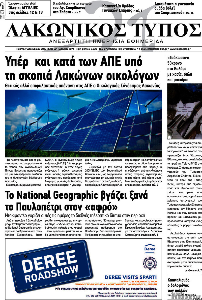 Λακωνικός Τύπος