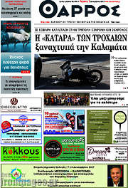 /Θάρρος