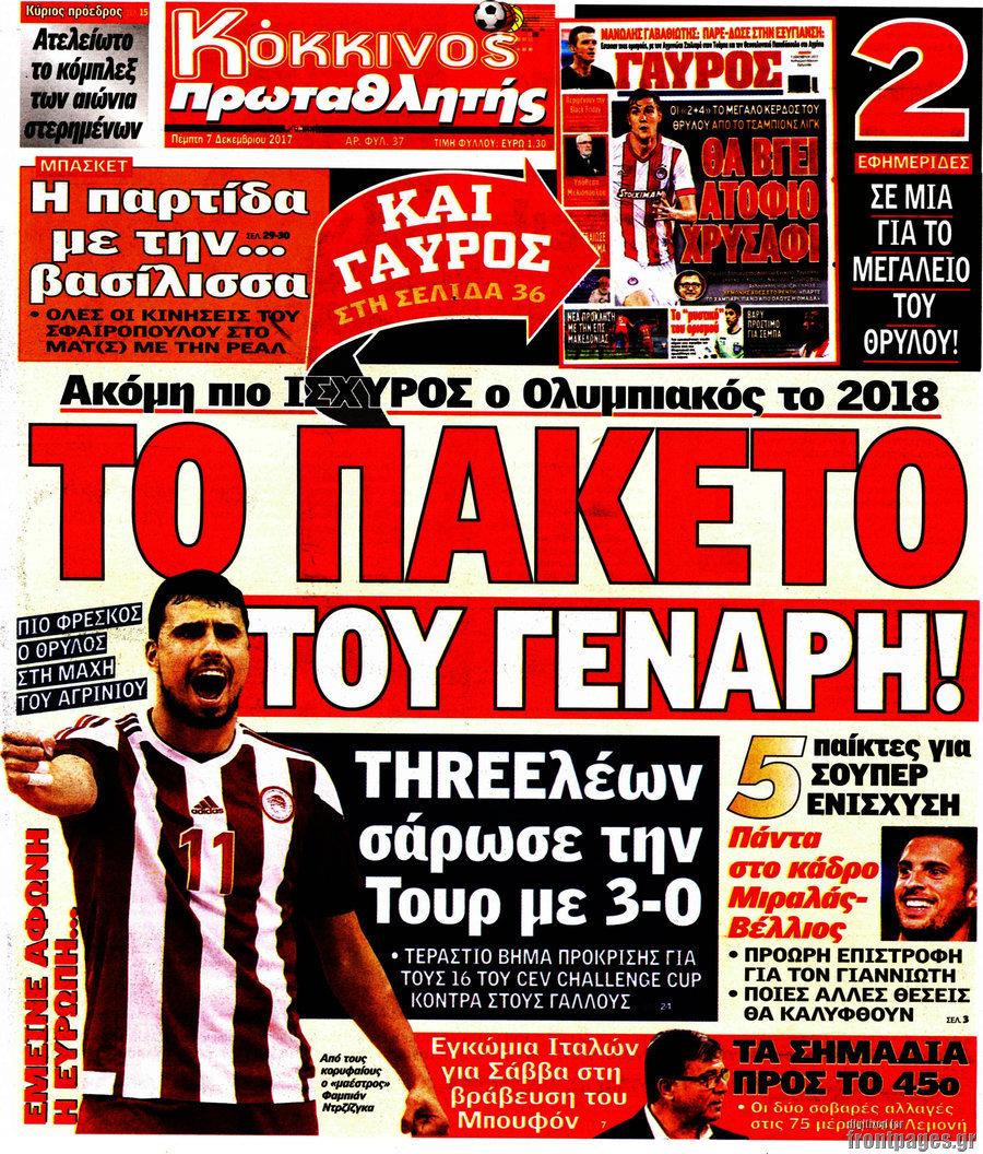 Πρωταθλητής