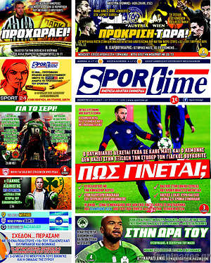 Πρωτοσέλιδο εφημερίδας SporTime - protoselida