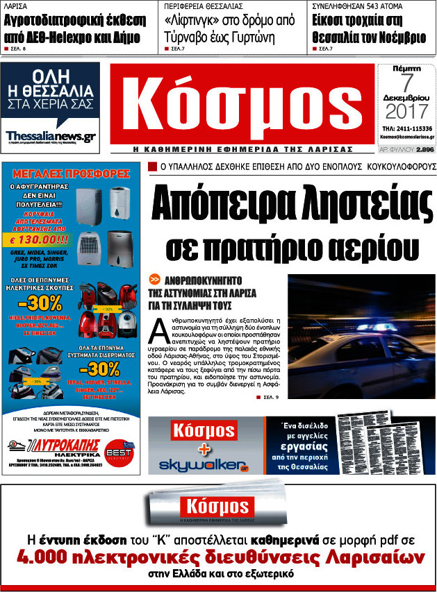 Κόσμος
