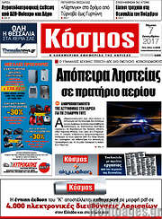 /Κόσμος