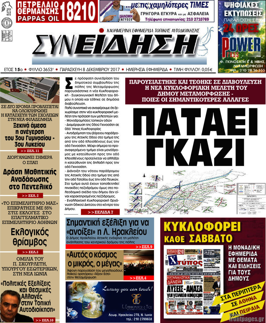 Συνείδηση