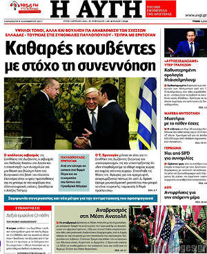 Αυγή: Καθαρές κουβέντες με στόχο τη συννενόηση