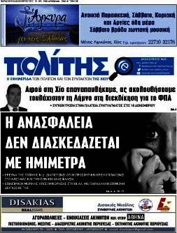 Ο Πολίτης