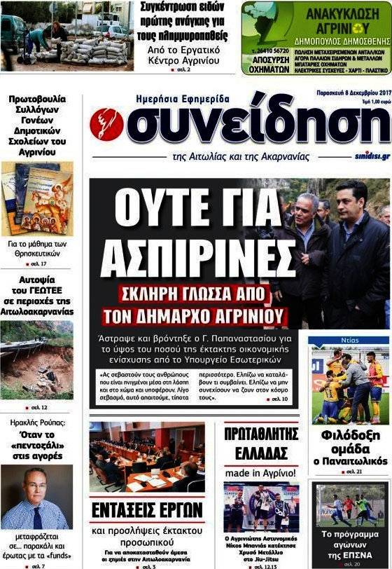 Συνείδηση