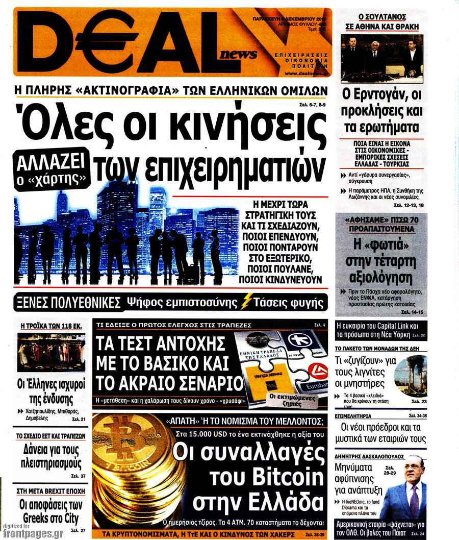 Deal News