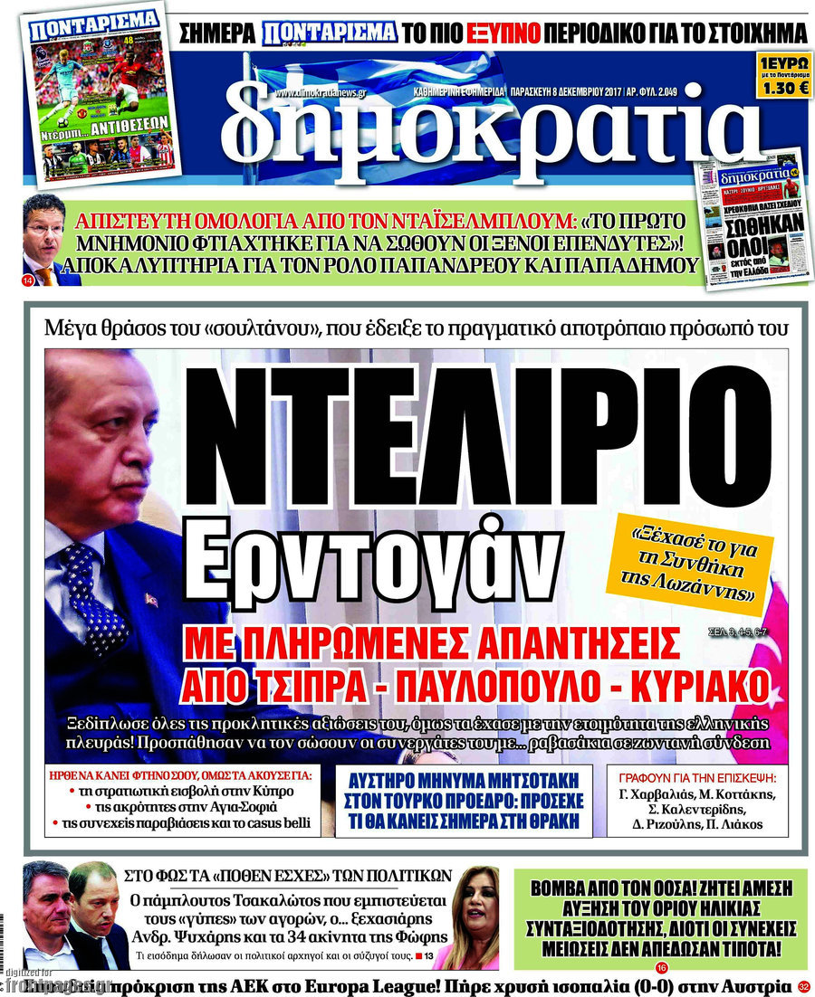 Δημοκρατία