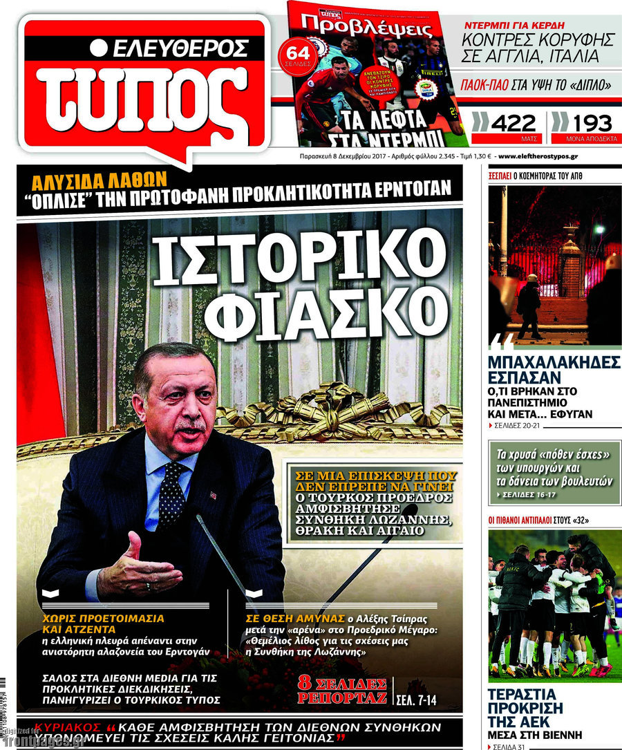 Ελεύθερος Τύπος