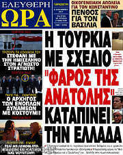 /Ελεύθερη ώρα