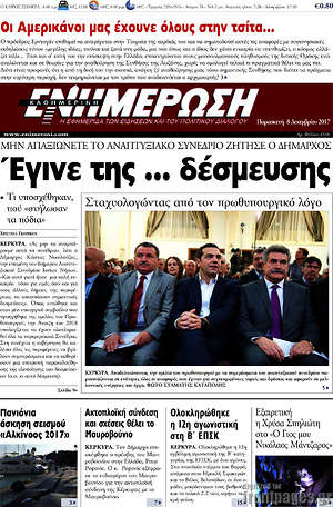 Πρωτοσέλιδο Ενημέρωση