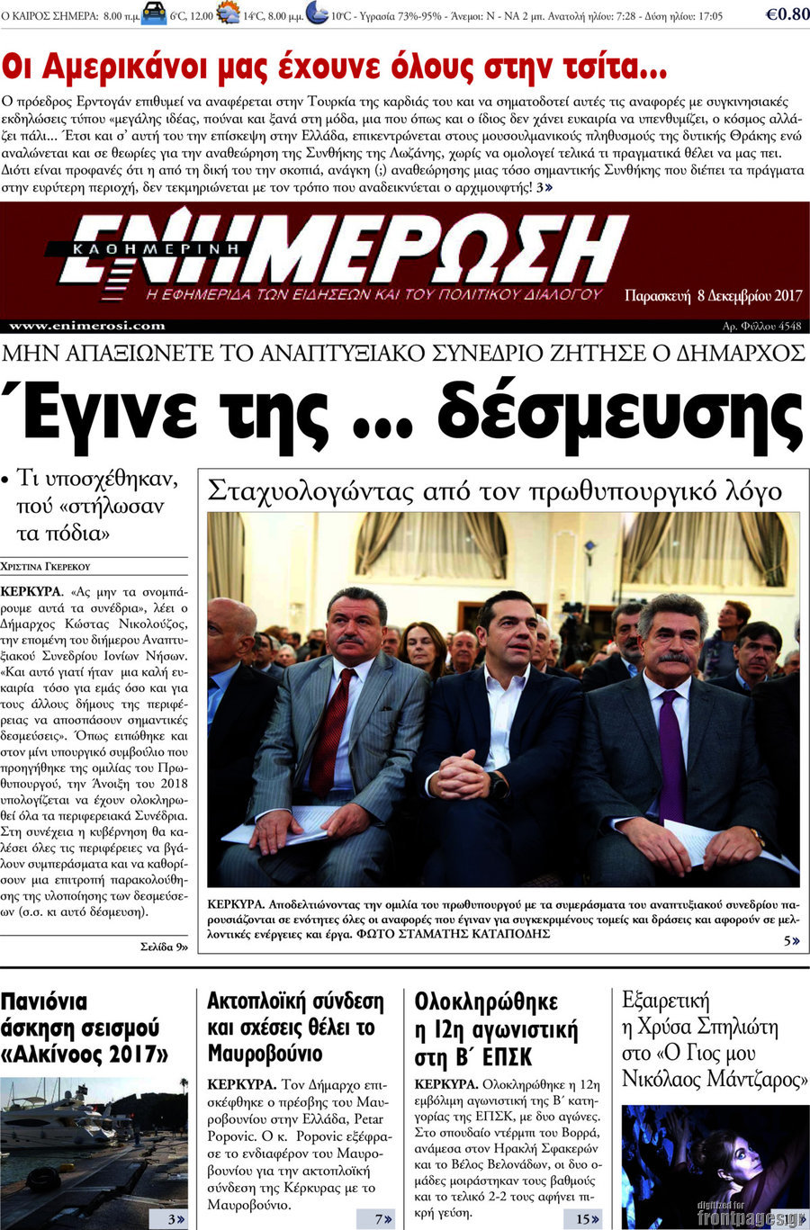 Ενημέρωση