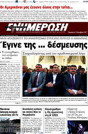 /Ενημέρωση