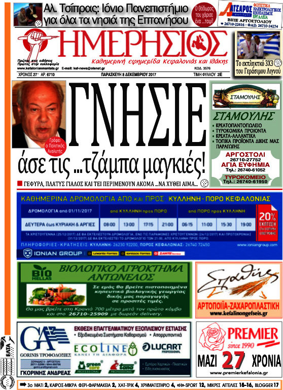 Ημερήσιος