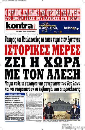 Kontra News: Ιστορικές στιγμές ζει η χώρα με τον Αλέξη