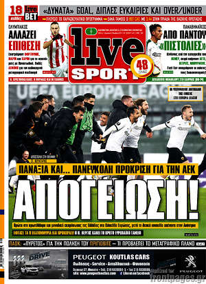 Πρωτοσέλιδο εφημερίδας Live Sport - protoselida