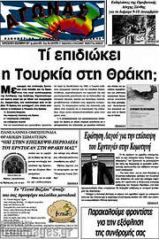 /Αγώνας