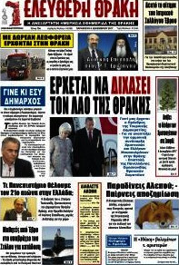 Ελεύθερη Θράκη