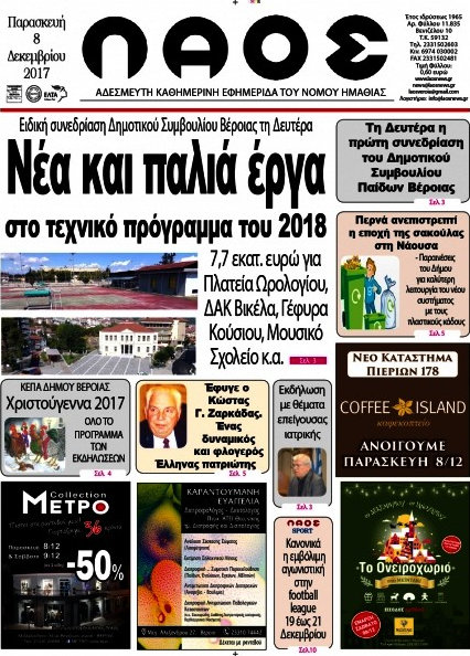 Λαός