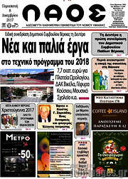 /Λαός