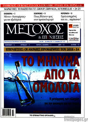 Πρωτοσέλιδο Μέτοχος