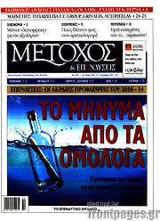 /Μέτοχος