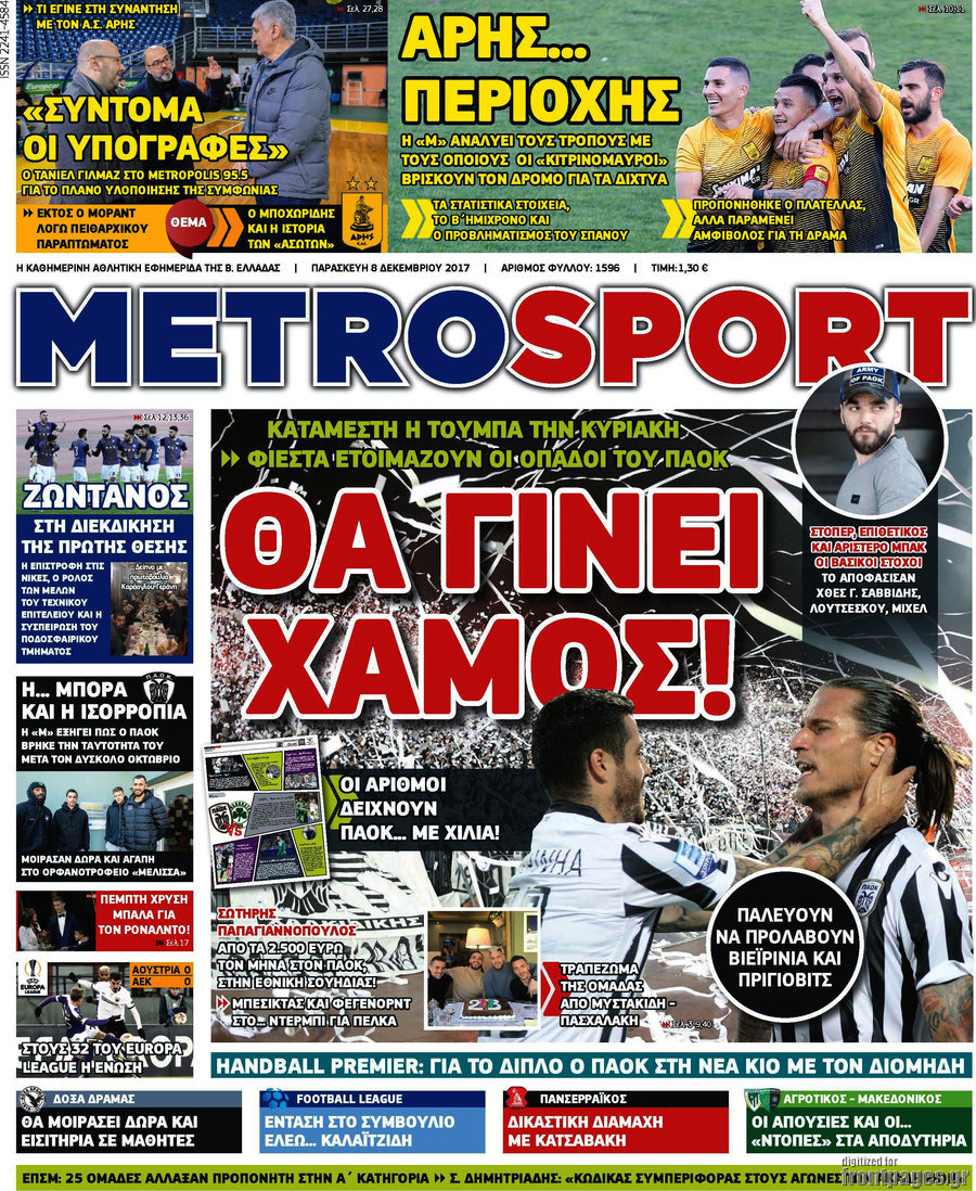 MetroSport