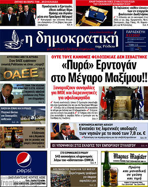 Πρωτοσέλιδο Δημοκρατική Ρόδου