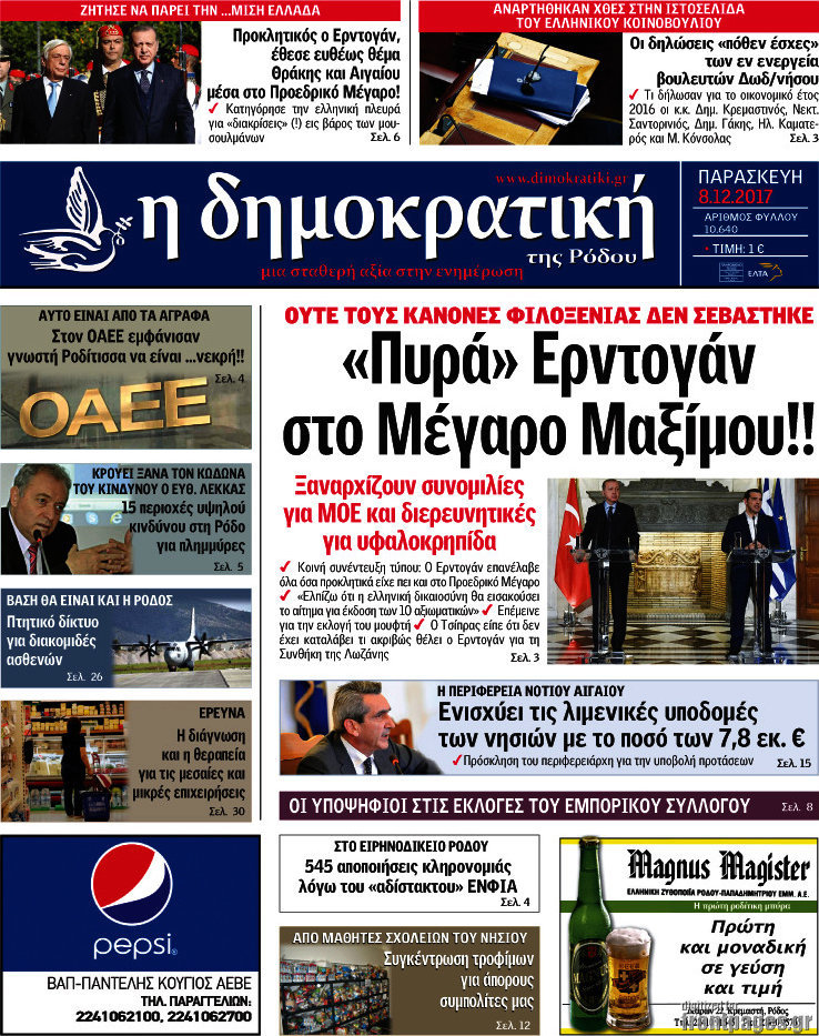 Δημοκρατική Ρόδου