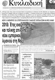 /Κυκλαδική